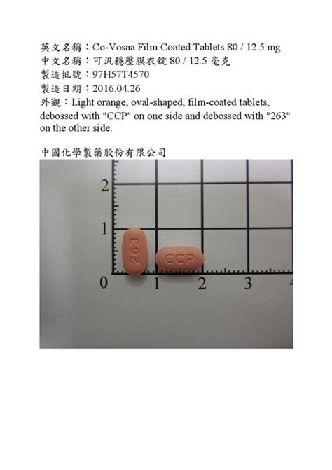 uroprn|攸汝琳路必淨糖衣錠100毫克的功效、成分、用法與用量.